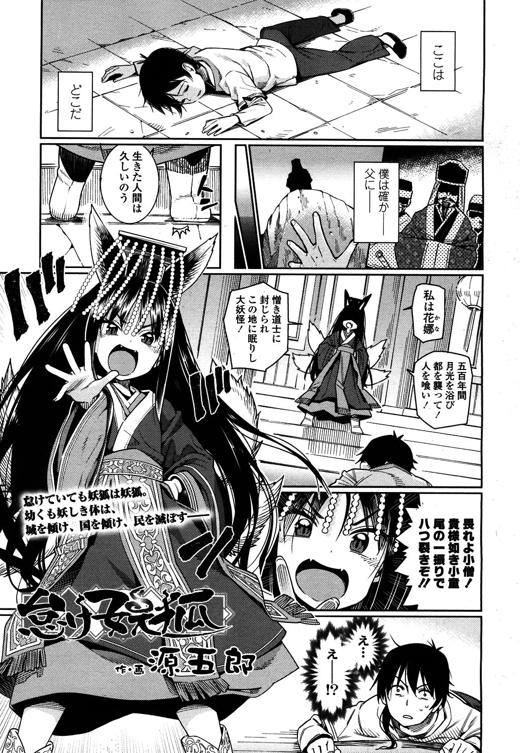 Towako 4 page 2 full