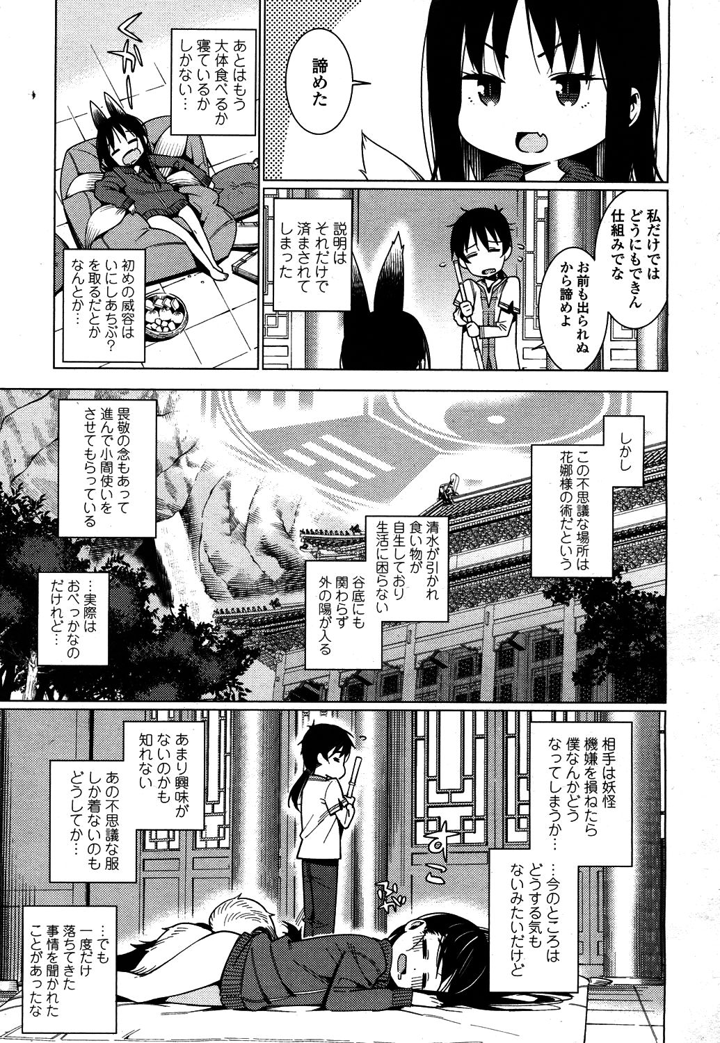 Towako 4 page 4 full