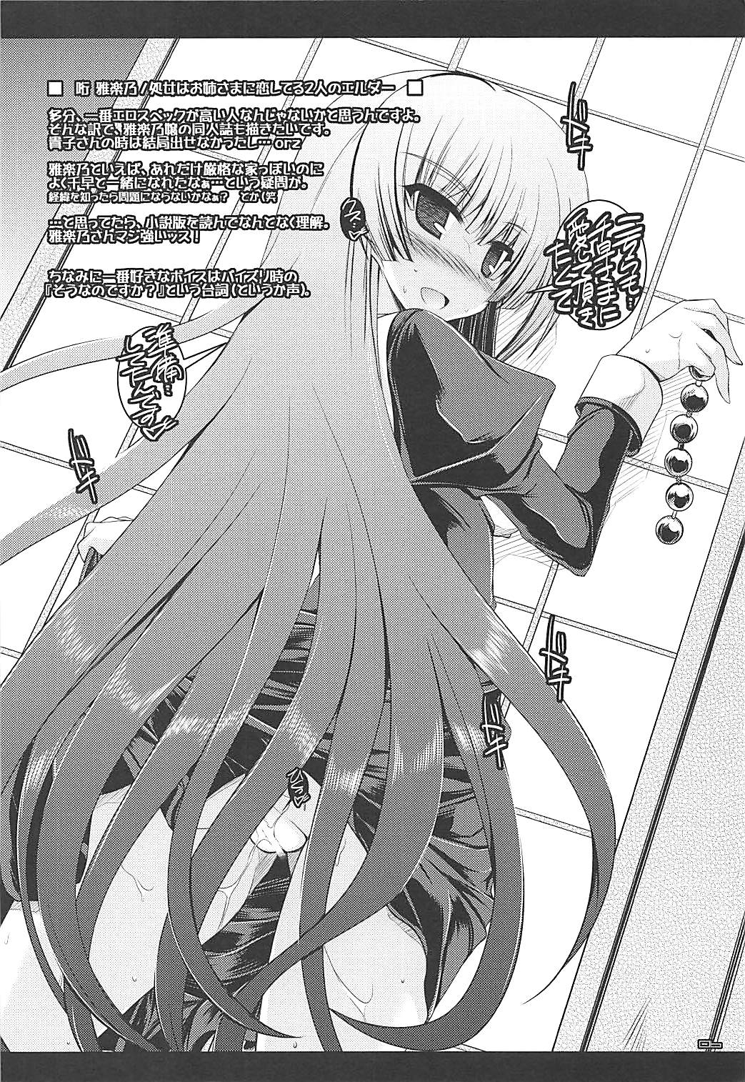 Tonikaku Iroiro Mazattemasu. -EL-FRAGMENT Soushuuhen 2- page 5 full