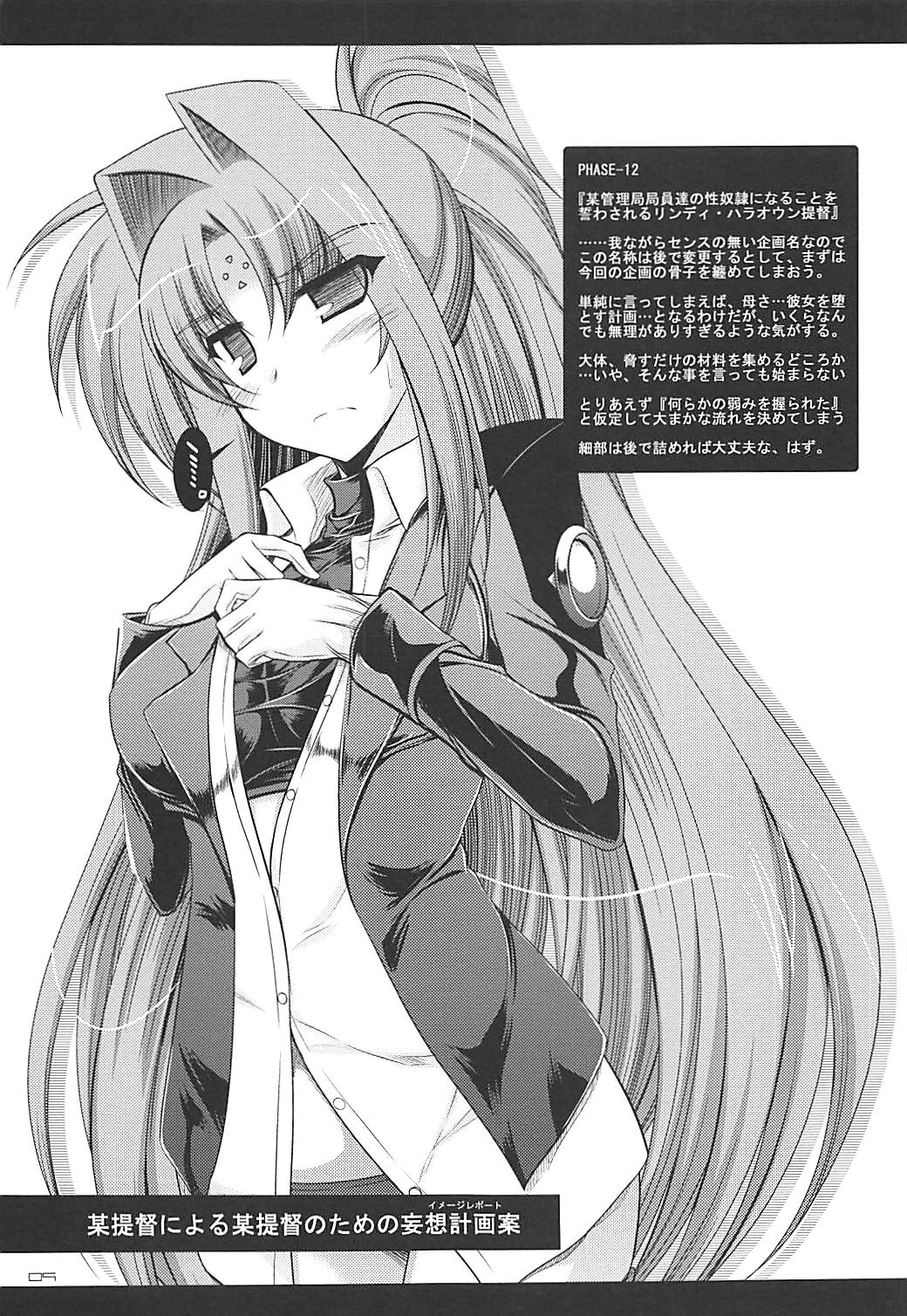 Tonikaku Iroiro Mazattemasu. -EL-FRAGMENT Soushuuhen 2- page 8 full