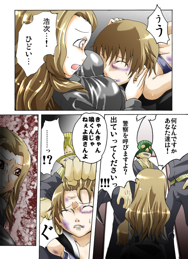 Yokubou Kaiki Dai 344 Shou - Bakunyuu Haha x Binyuu Ane x Shota Otouto = Oyako Houkai Kinshin Goukan Jiken Act. 1 Boshikan-gakari- page 4 full