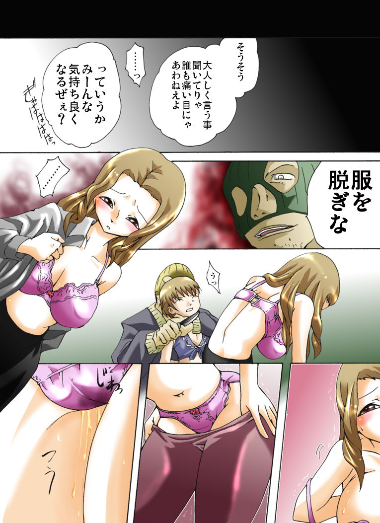 Yokubou Kaiki Dai 344 Shou - Bakunyuu Haha x Binyuu Ane x Shota Otouto = Oyako Houkai Kinshin Goukan Jiken Act. 1 Boshikan-gakari- page 5 full