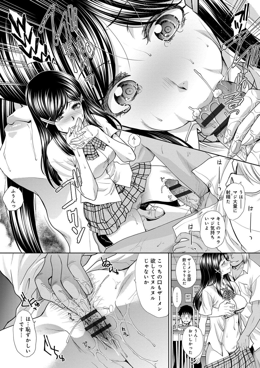 Furareta Kanojo to Yori o Modoshita Riyuu - The Reason Why I Got Back Together with My Ex page 10 full