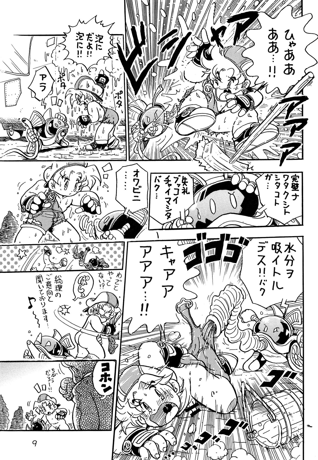 Shiritsu Sontaku Gakuen - Danshi-bu page 8 full