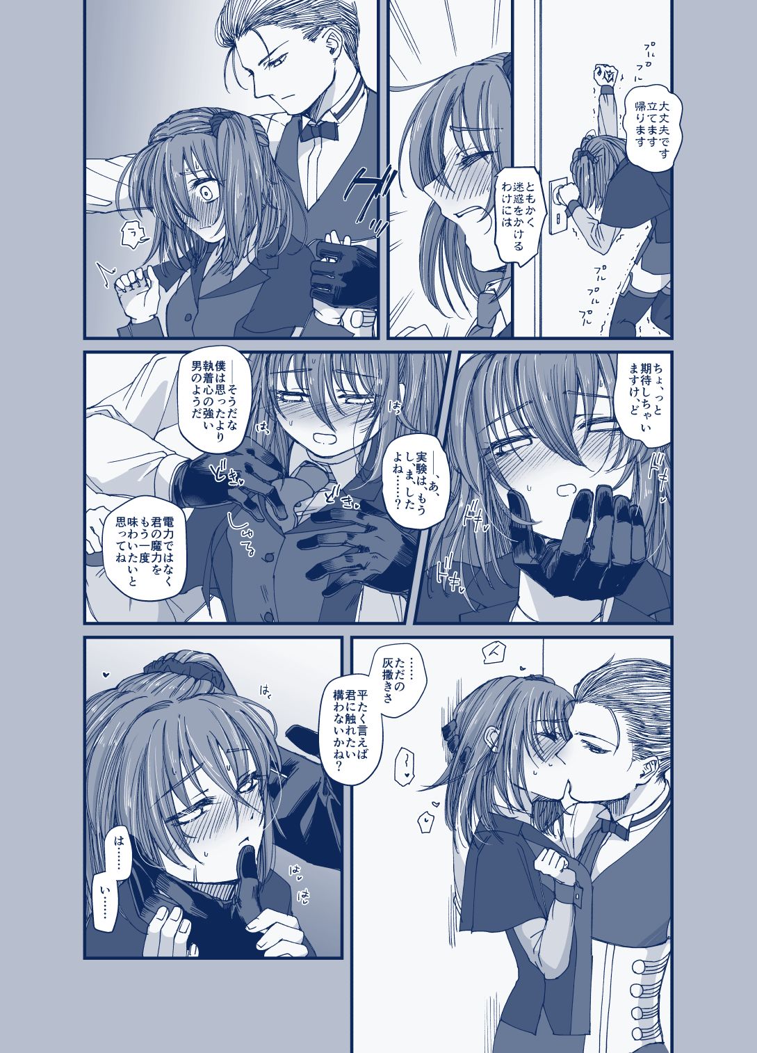 Hidarite ni Moeru Kiribana o page 4 full