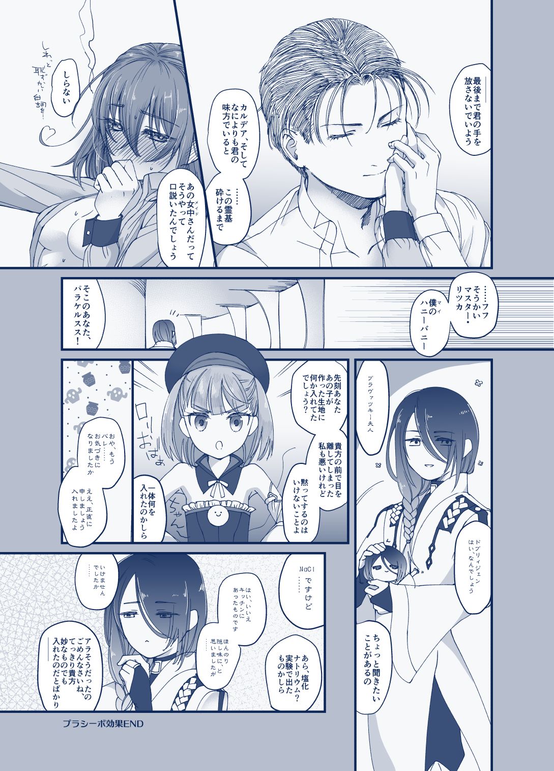 Hidarite ni Moeru Kiribana o page 8 full