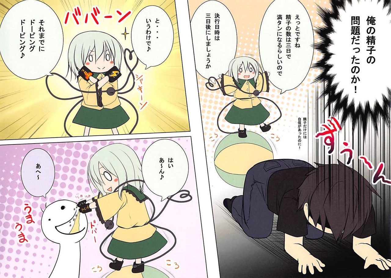 Kisei Jijitsu Daisakusen! page 3 full