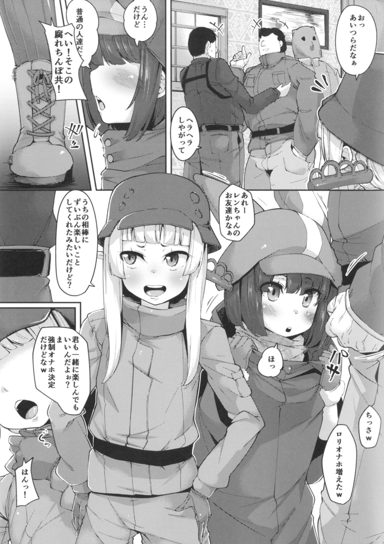 Saimin Onaho Squad page 3 full