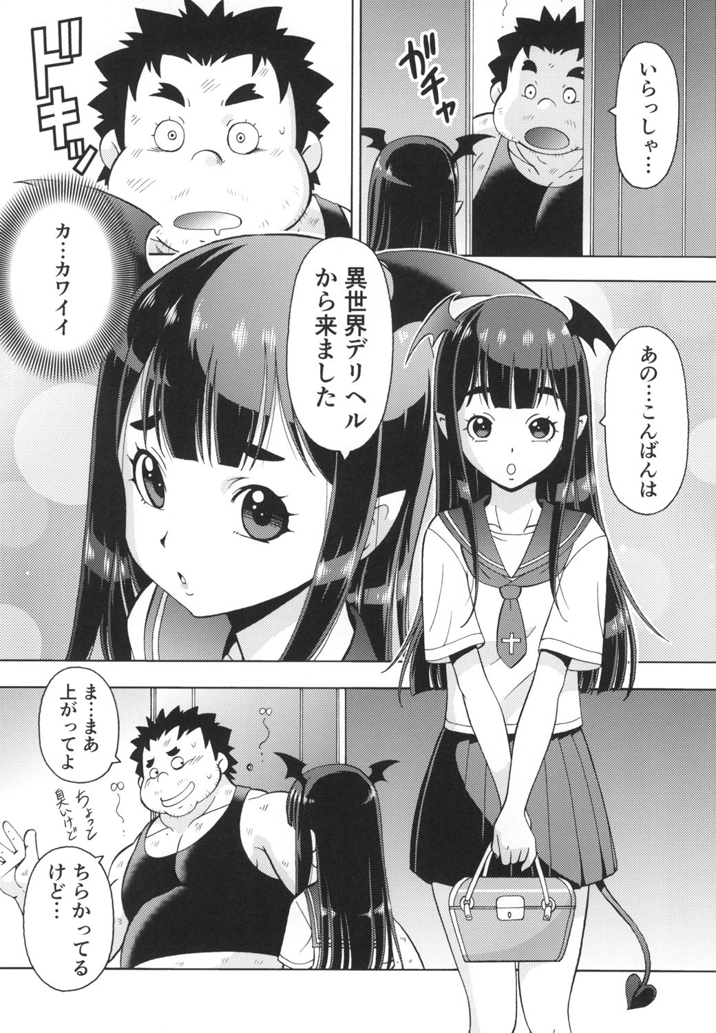 Isekai Fuuzoku II Succubus-san page 10 full