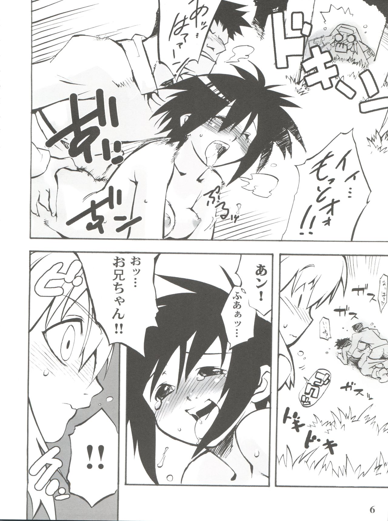 Simple Style page 6 full