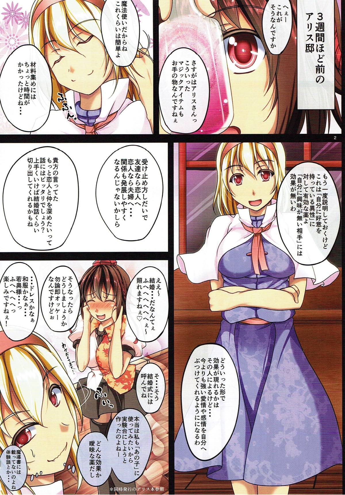 Sono Tengu Kanojo ni Tsuki - Koi no Biyaku to Onsen to page 3 full