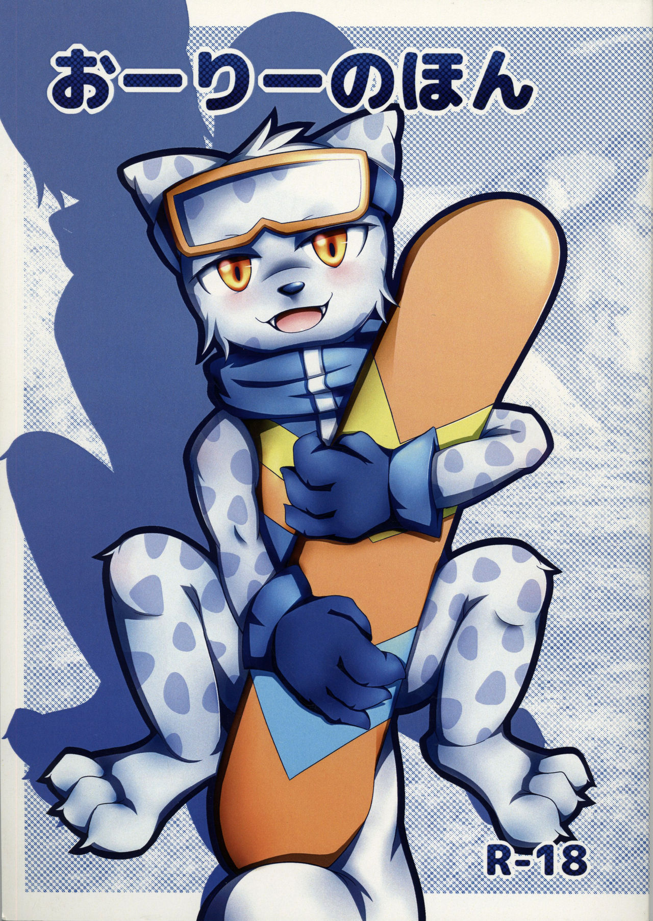 Ollie no Hon page 1 full