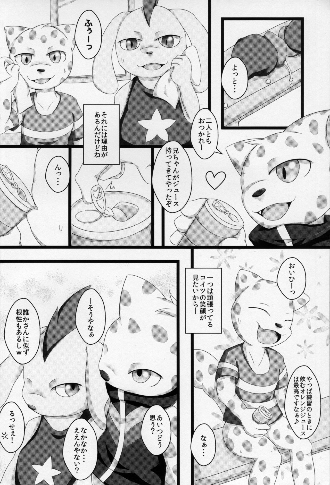 Ollie no Hon page 5 full