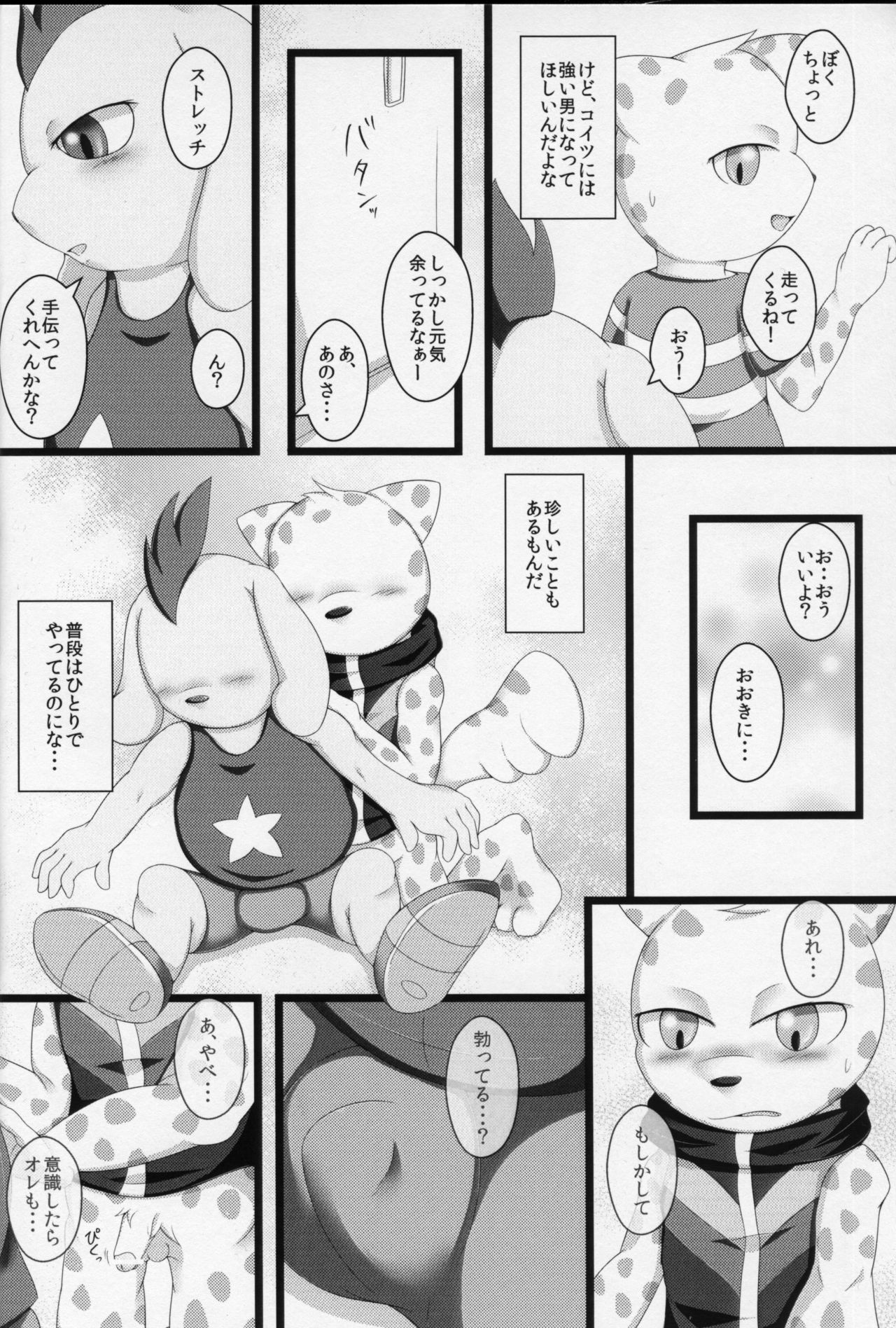 Ollie no Hon page 7 full