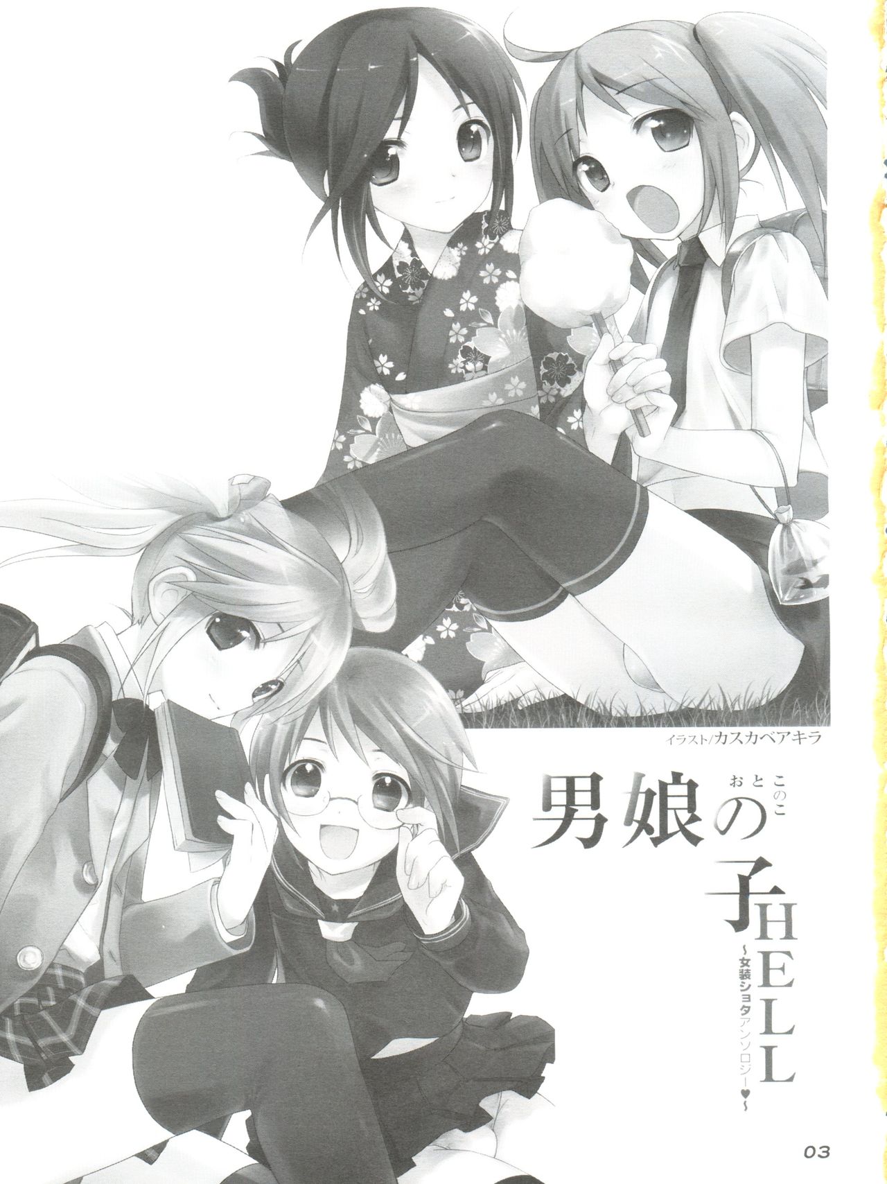 Otokonoko Hell & Love Shota EX page 3 full