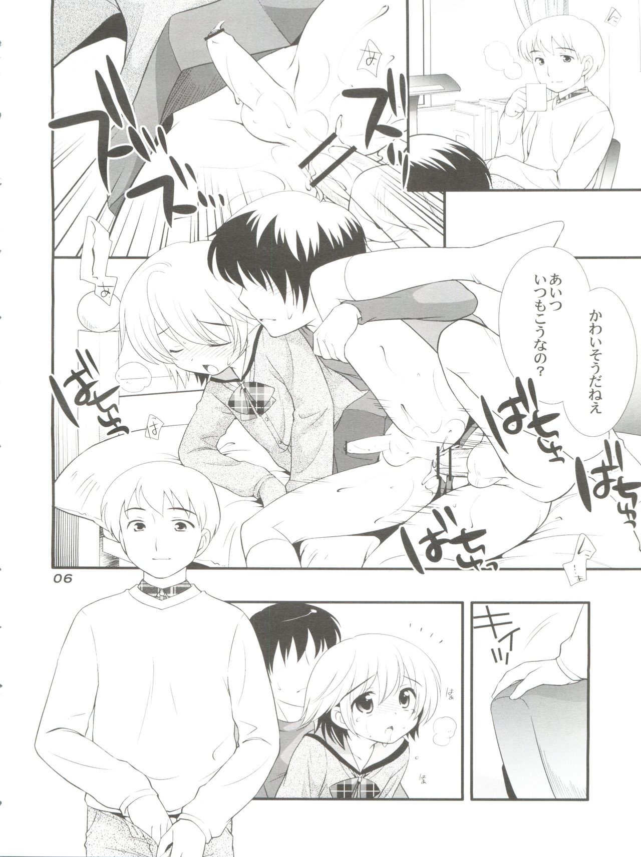 Otokonoko Hell & Love Shota EX page 6 full