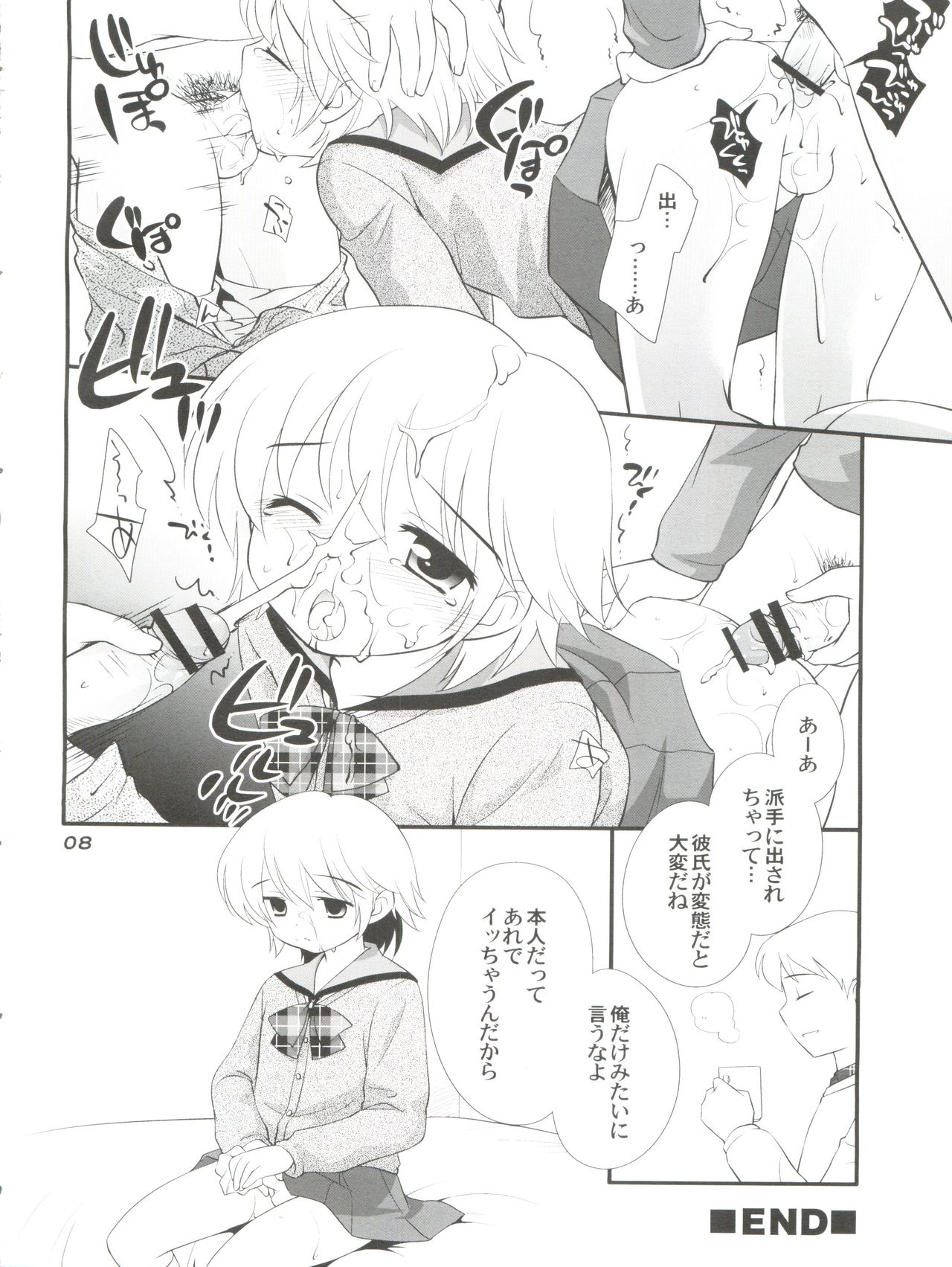 Otokonoko Hell & Love Shota EX page 8 full