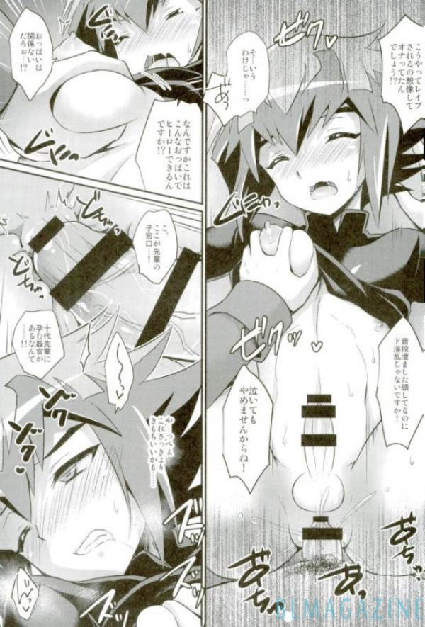 "Sore wa dou ka na" to Ieru xxxx Tetsugaku page 10 full