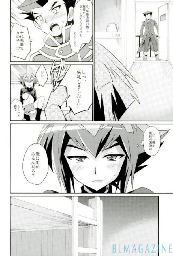 "Sore wa dou ka na" to Ieru xxxx Tetsugaku page 5 full