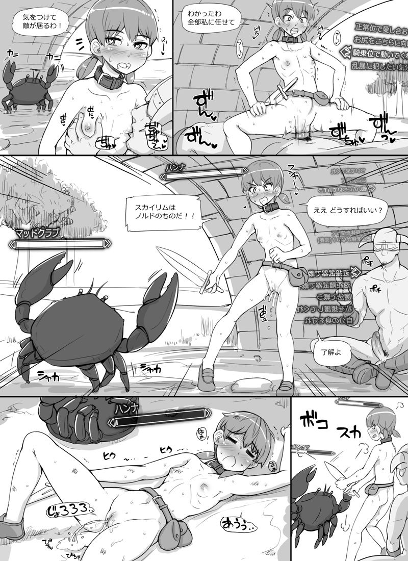 NPC Kan 3 page 6 full