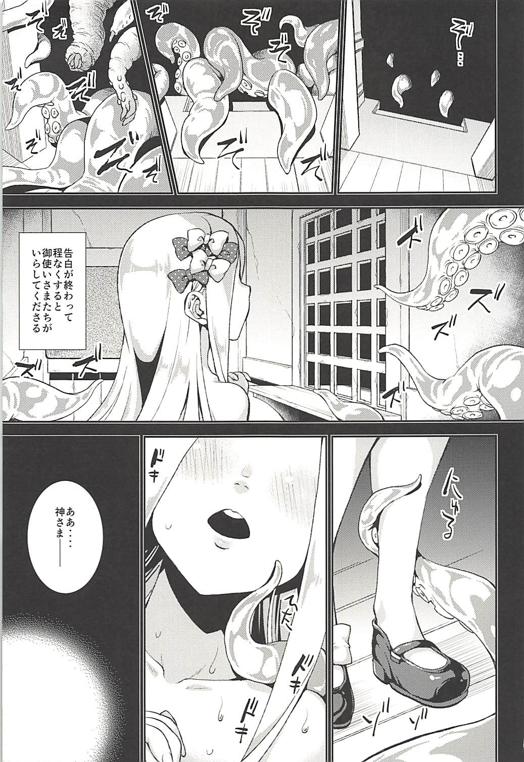 Abby to Yume no Zangeshitsu - Abigail in the Confession chamber of Dream page 4 full