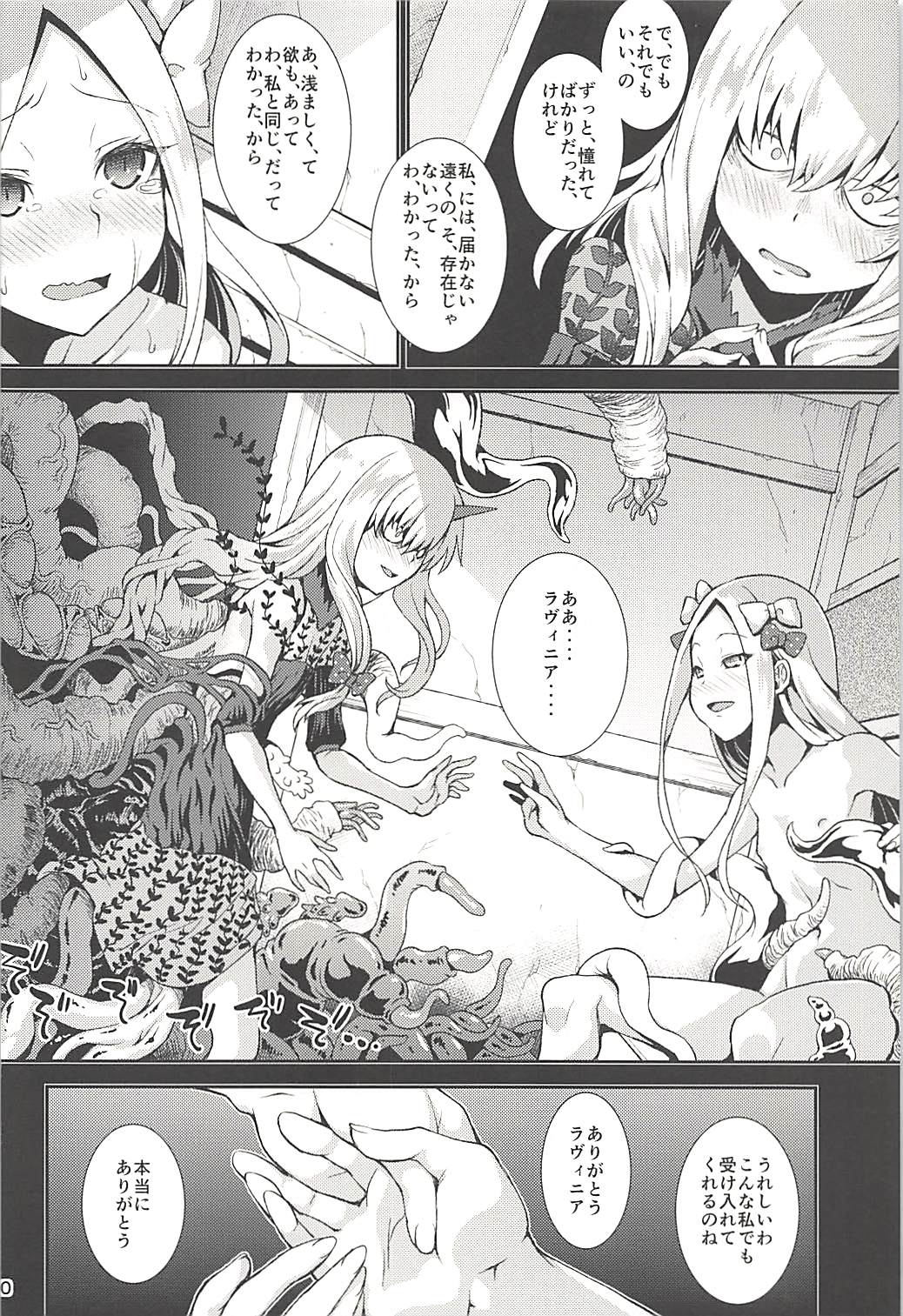 Abby to Yume no Zangeshitsu - Abigail in the Confession chamber of Dream page 9 full