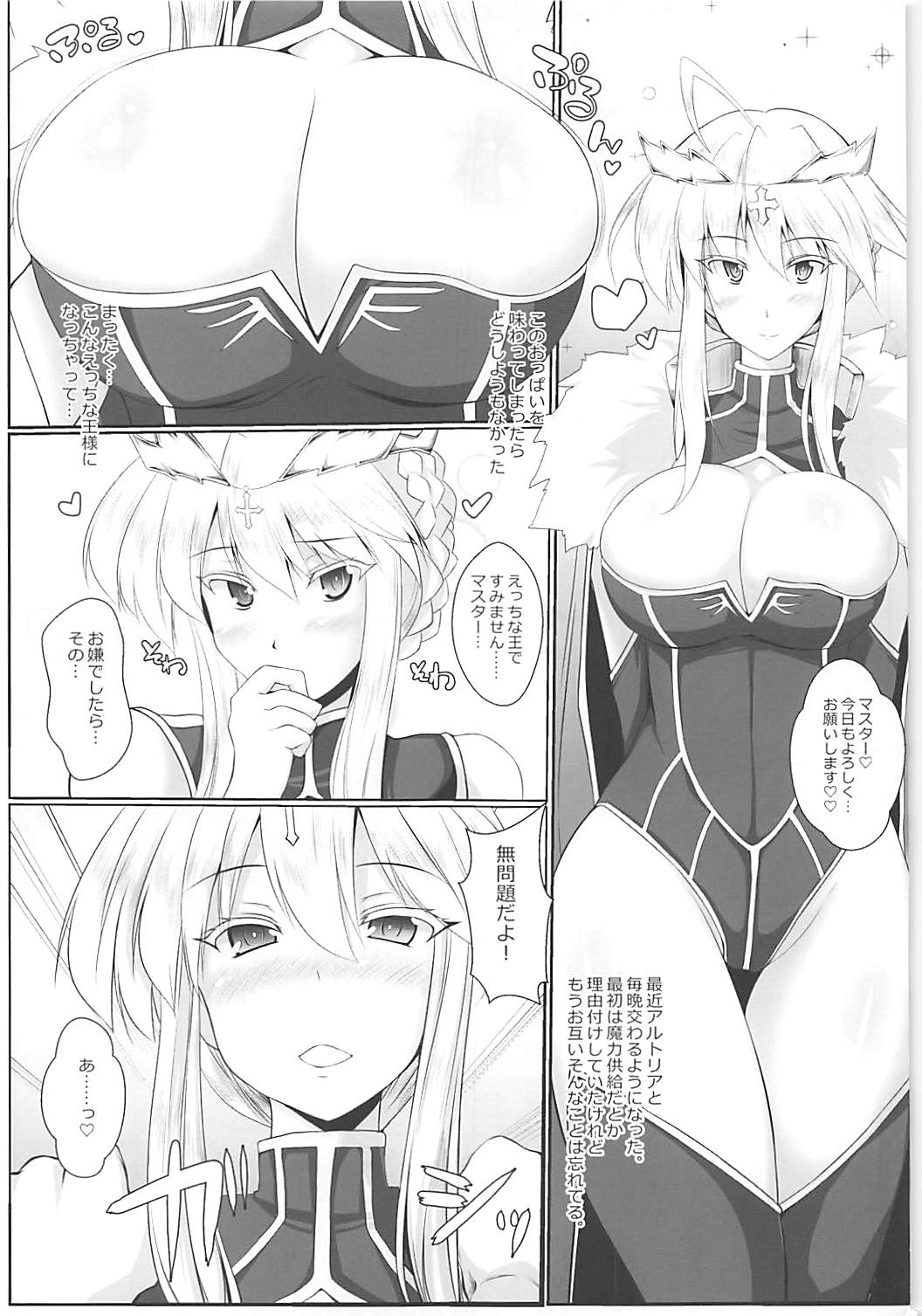 Chichi Ou to Icha Love Ecchi Shitai! page 2 full