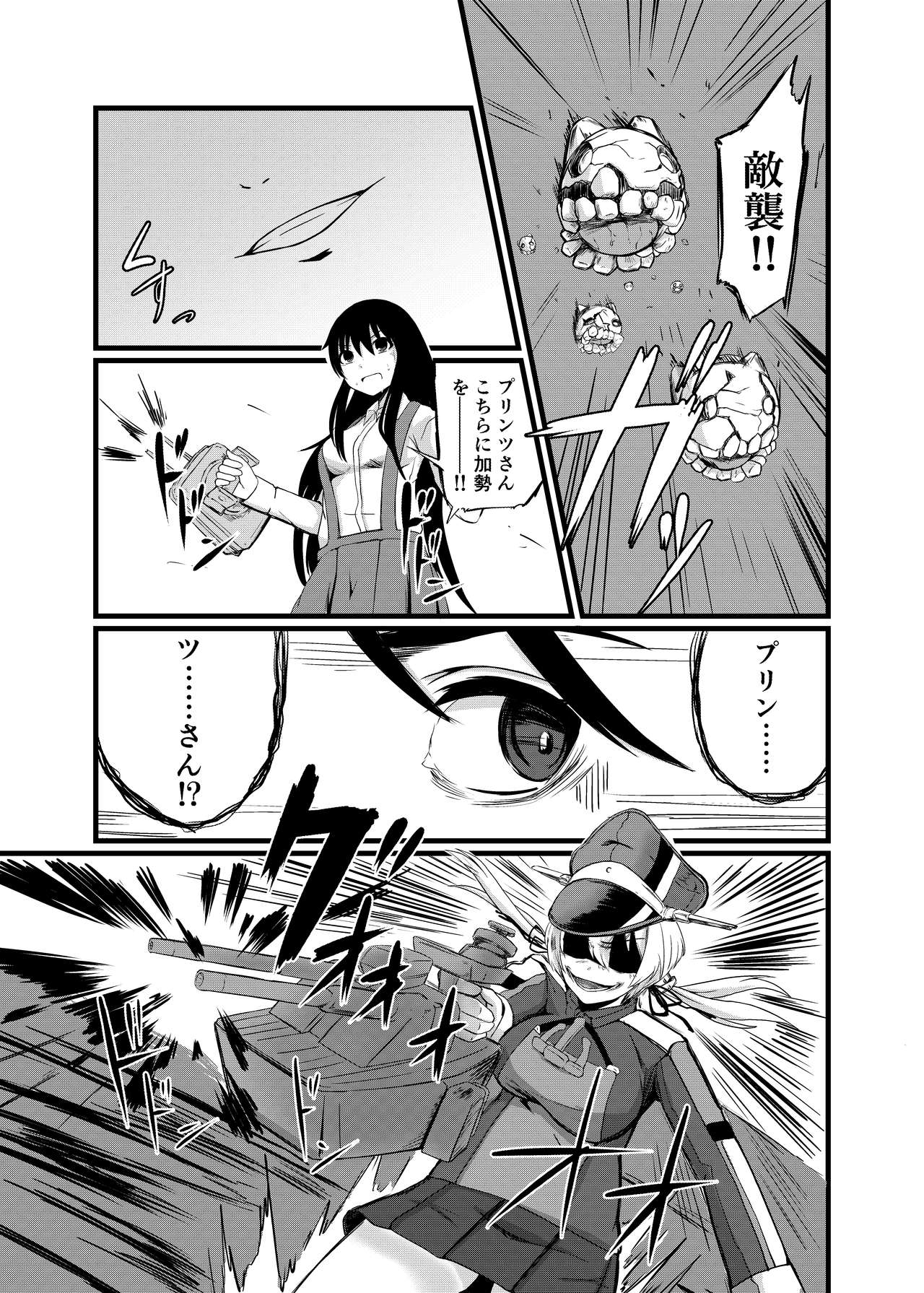 Kaisijyuujyunkan Prinz Eugen page 10 full