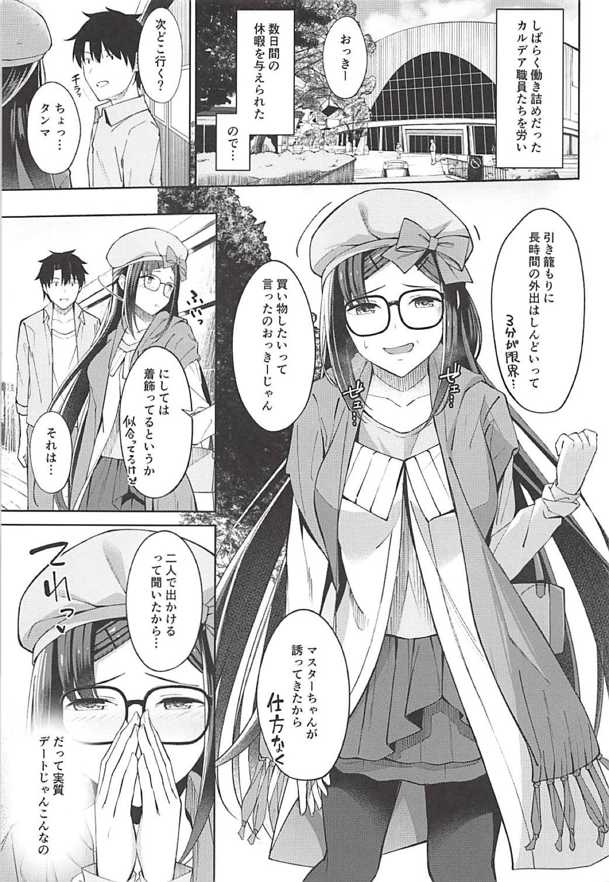 Hikikomori Hime no Odekake Date page 2 full