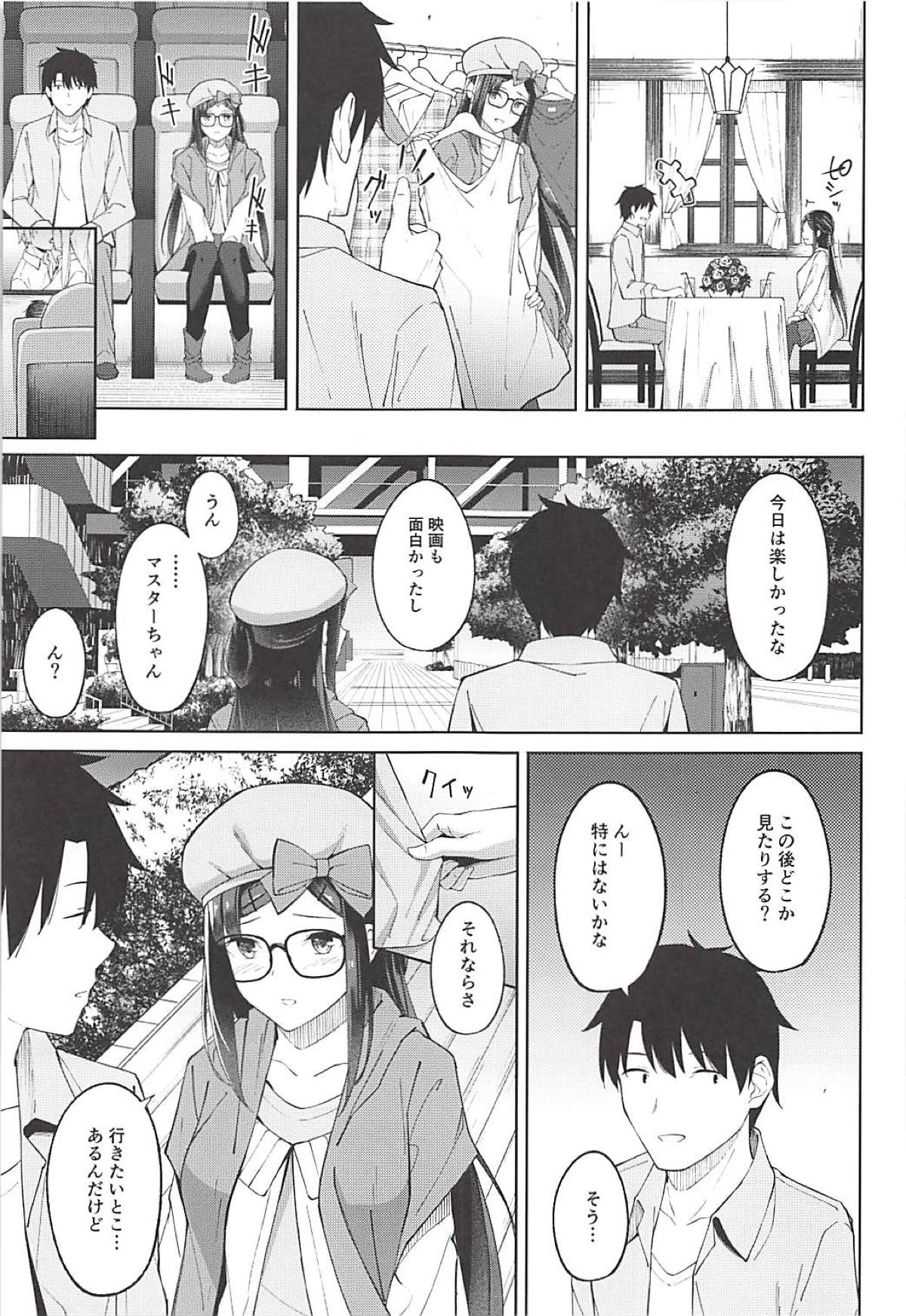 Hikikomori Hime no Odekake Date page 4 full