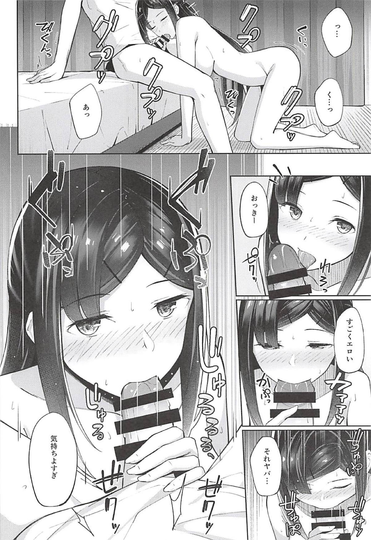 Hikikomori Hime no Odekake Date page 7 full