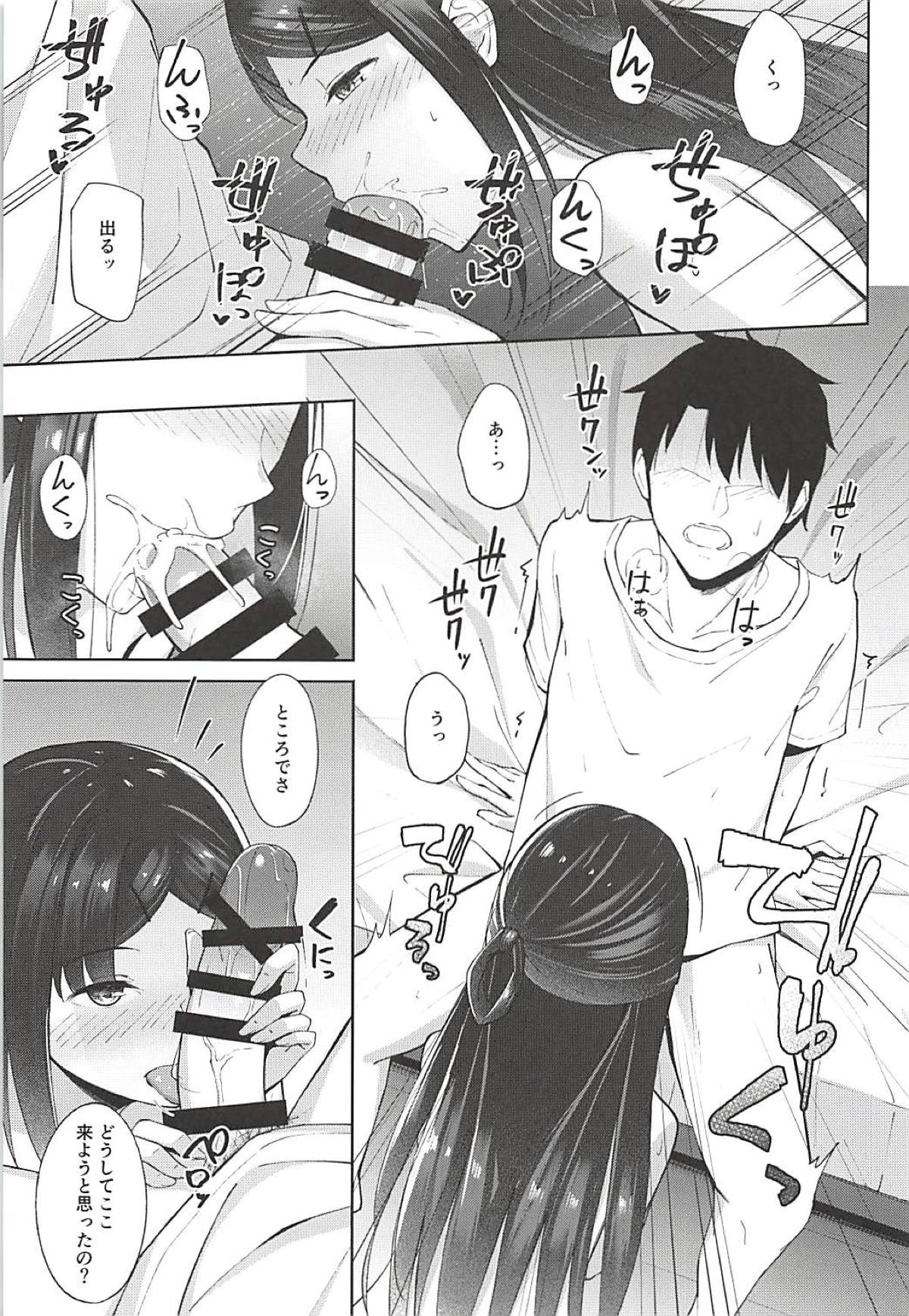Hikikomori Hime no Odekake Date page 8 full