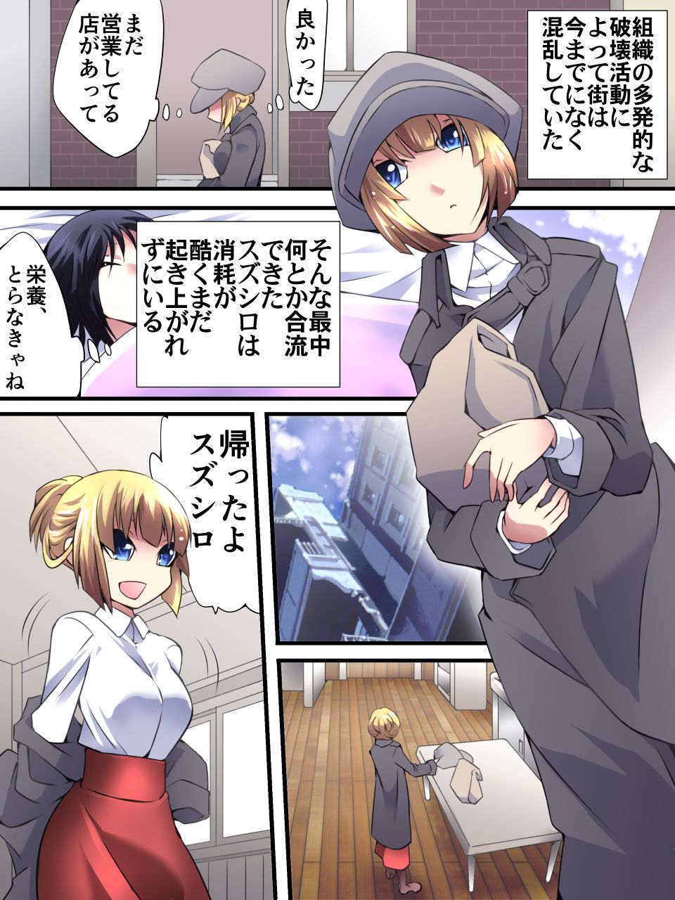 Superheroine Yuukai Ryoujoku 11 - Superheroine in Distress page 2 full