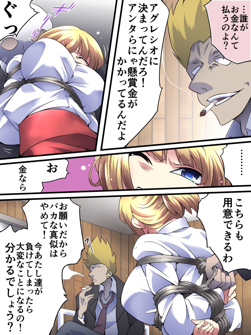 Superheroine Yuukai Ryoujoku 11 - Superheroine in Distress page 5 full
