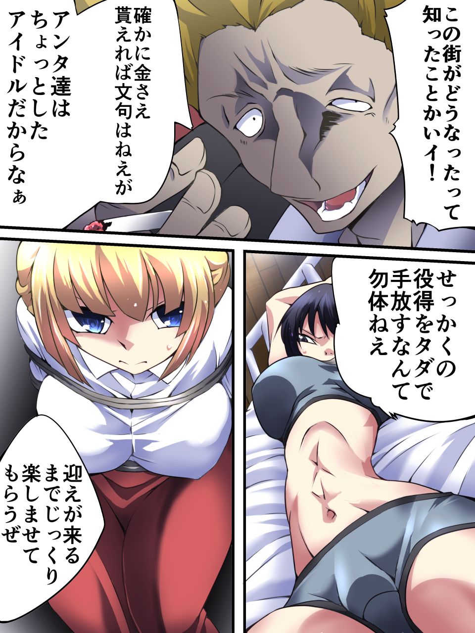 Superheroine Yuukai Ryoujoku 11 - Superheroine in Distress page 6 full