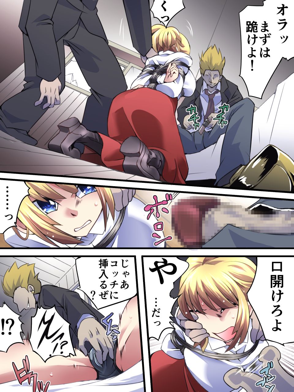 Superheroine Yuukai Ryoujoku 11 - Superheroine in Distress page 8 full