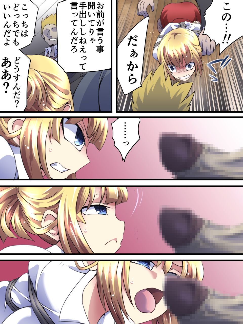 Superheroine Yuukai Ryoujoku 11 - Superheroine in Distress page 9 full