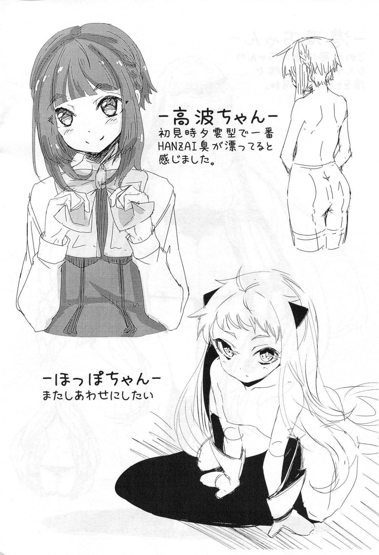 Rakugaki Dokoro ‐2015 SUMMER‐ page 3 full