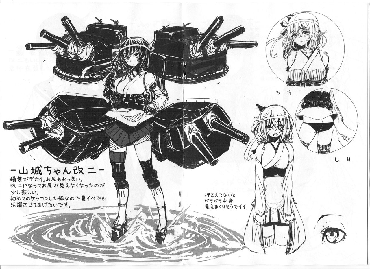 Rakugaki Dokoro ‐2015 SUMMER‐ page 5 full