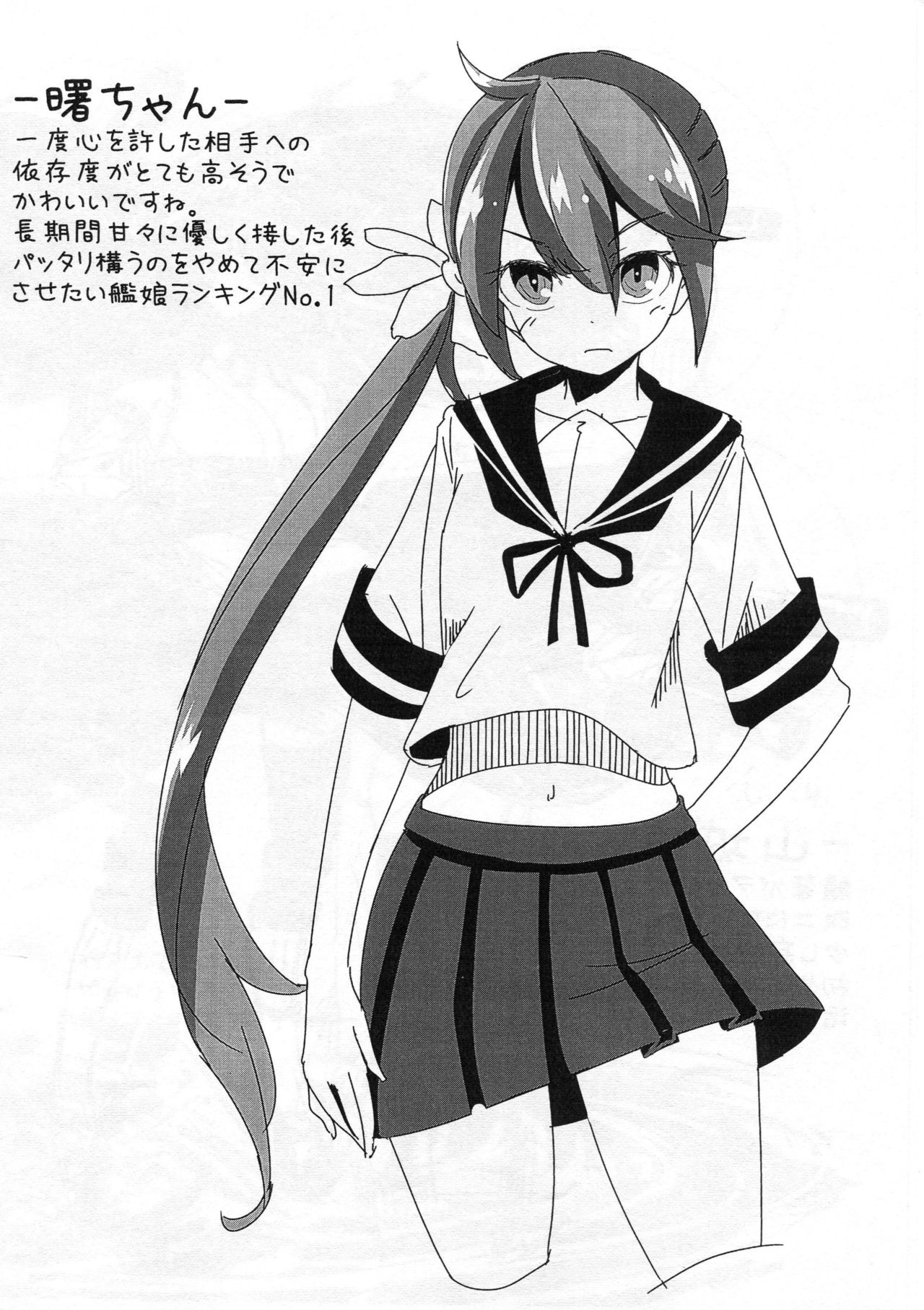 Rakugaki Dokoro ‐2015 SUMMER‐ page 6 full