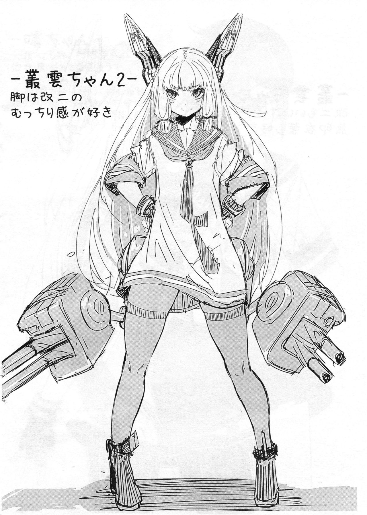 Rakugaki Dokoro ‐2015 SUMMER‐ page 8 full