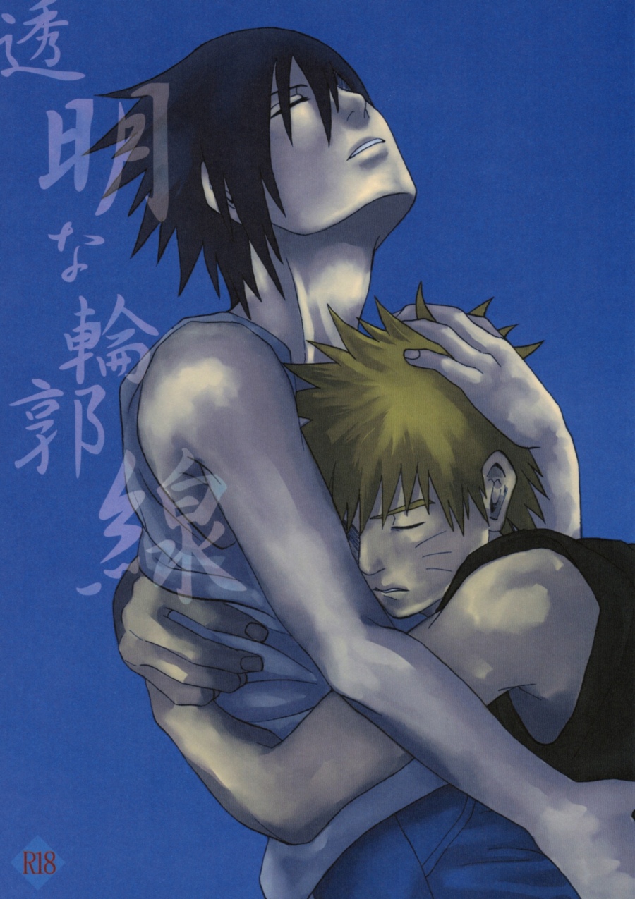 Toumei na Rinkakusen page 1 full