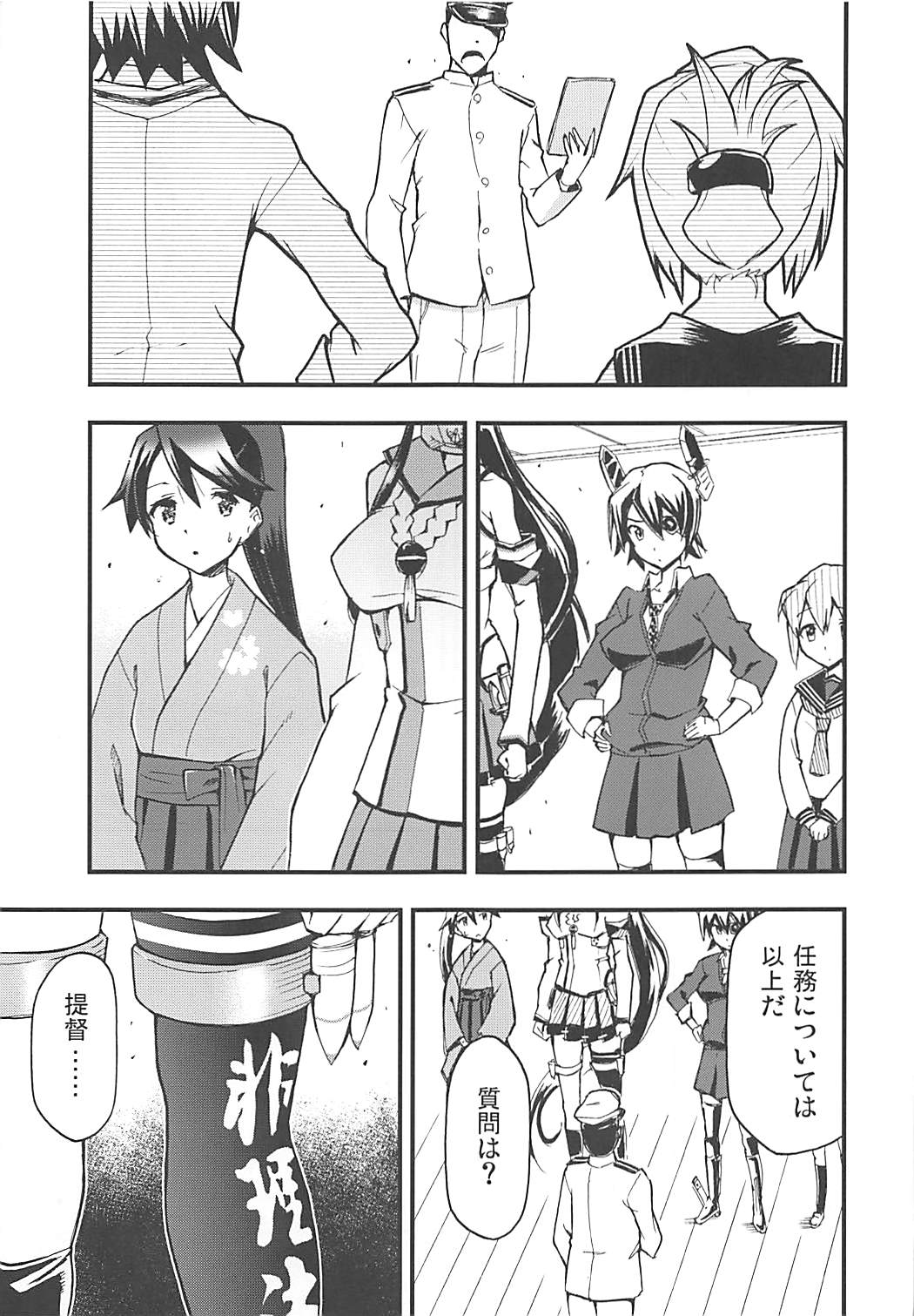 Shikishima no Yamato-gokoro o Hito Towaba... page 2 full