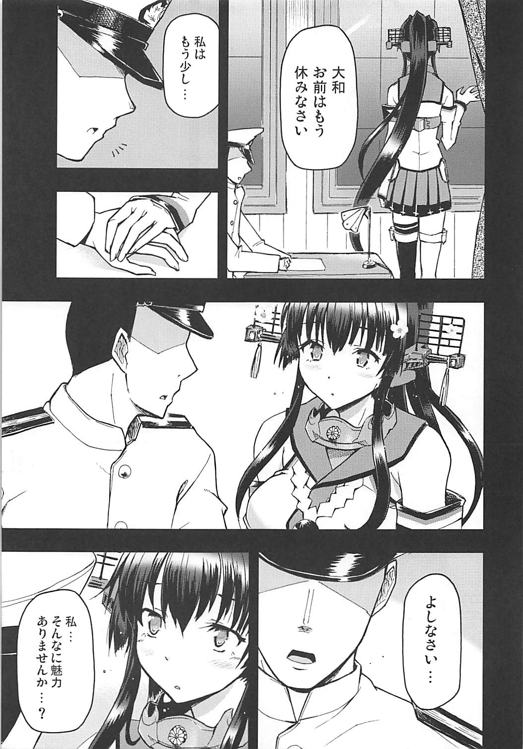 Shikishima no Yamato-gokoro o Hito Towaba... page 4 full