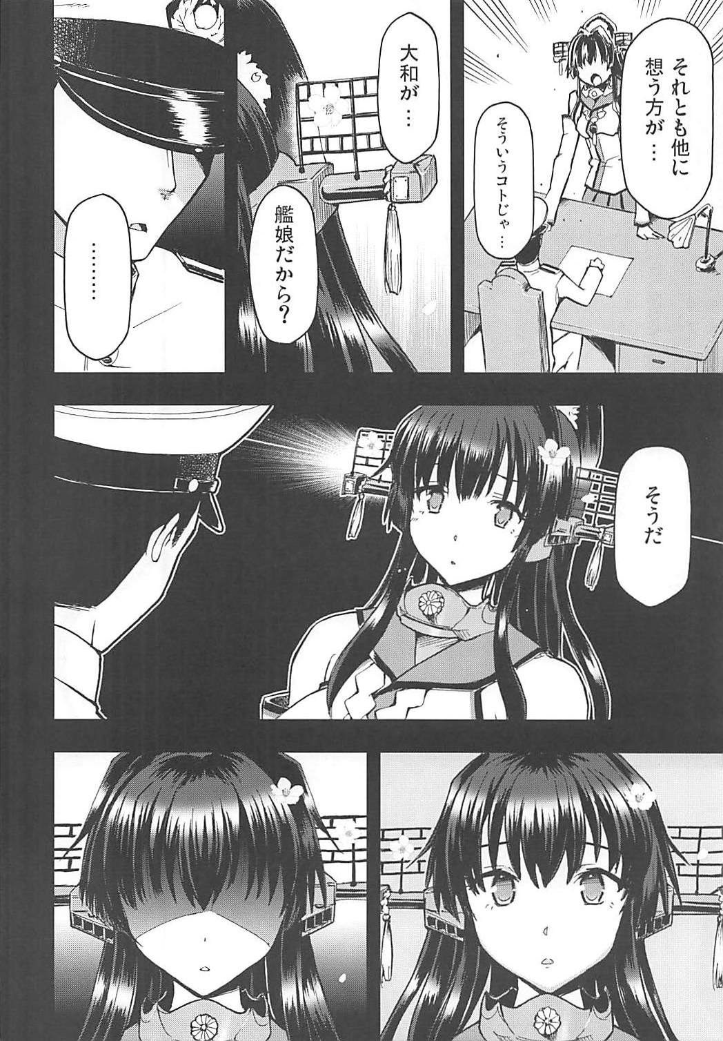 Shikishima no Yamato-gokoro o Hito Towaba... page 5 full