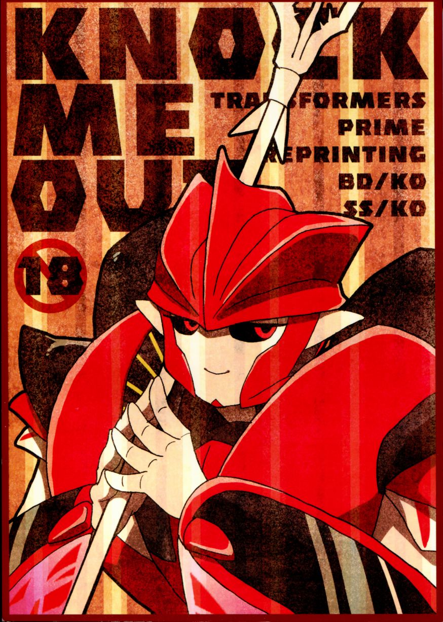 Knock Me Out page 1 full