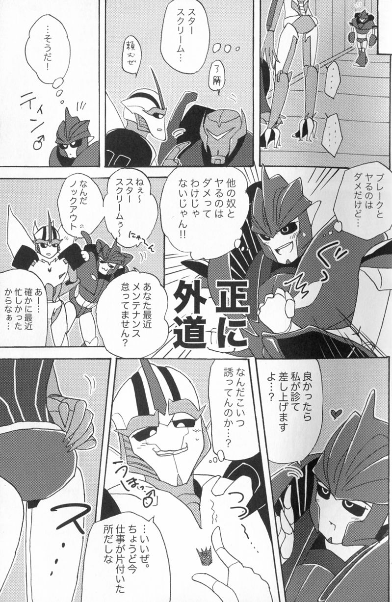 Knock Me Out page 10 full