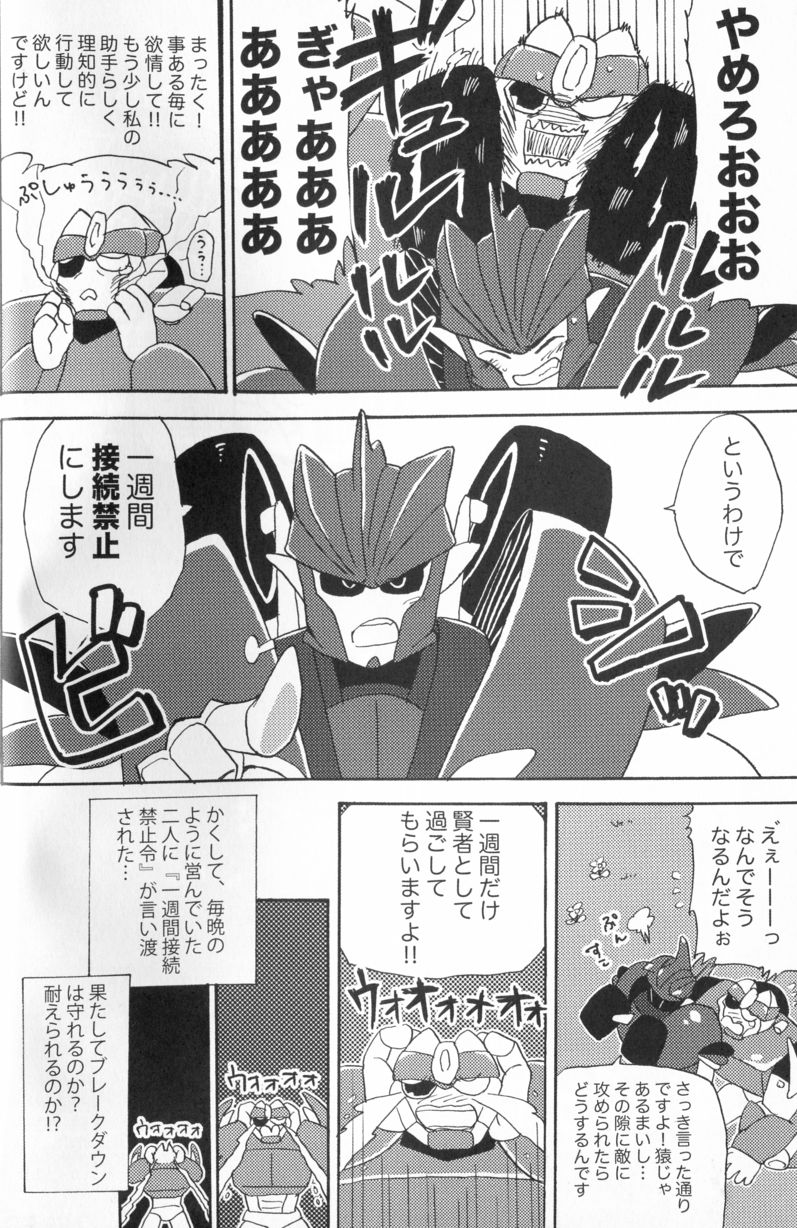 Knock Me Out page 7 full