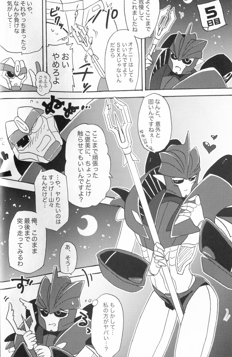 Knock Me Out page 9 full