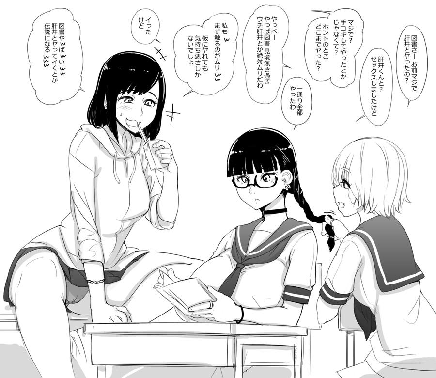 Majime bitch Tosho Iin page 5 full